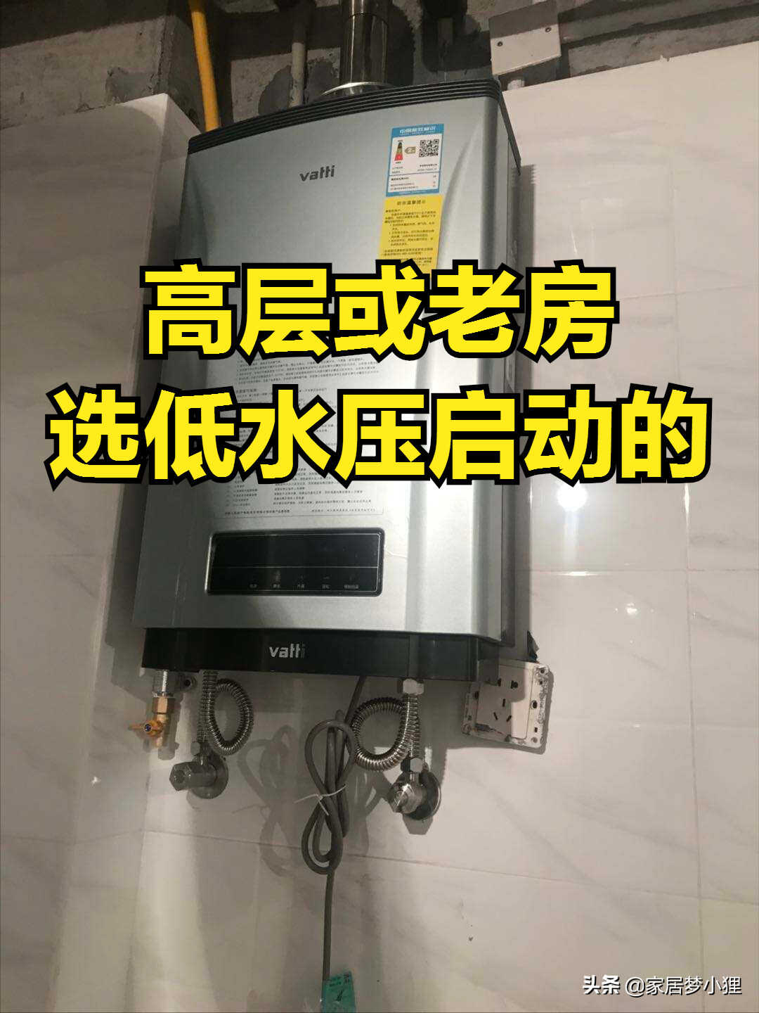 新家入住还差个热水器?记住这6句口诀选对燃气热水器