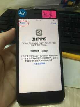 什么叫做iphone配置锁机配置机,还有解除配置锁教程方法