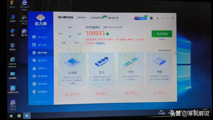 超过十年的笔记本,更换外壳并加装固态硬盘,涅槃后既美又快