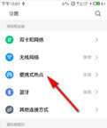 淘汰的旧手机别扔掉,这样设置变身4G上网卡