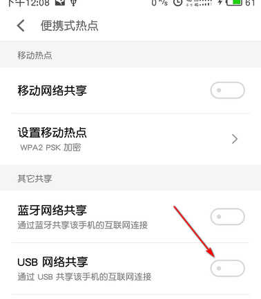 淘汰的旧手机别扔掉,这样设置变身4G上网卡