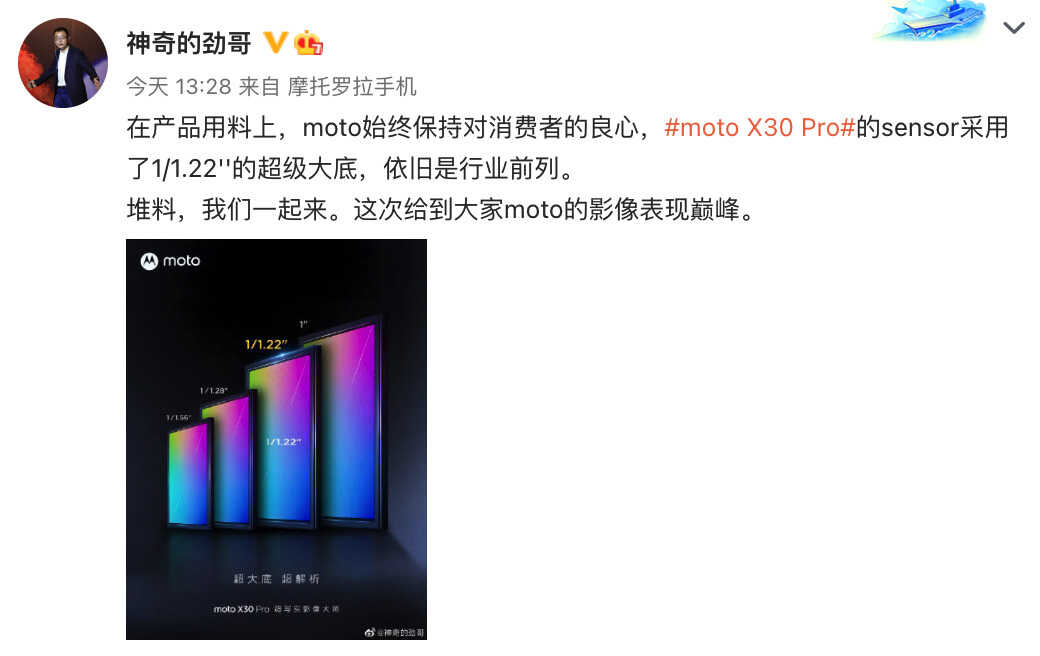 摩托罗拉moto X30 Pro跑分公布:搭载骁龙8+