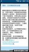 三星手机解锁教程