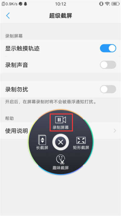 如果你用的是vivo,这6种截图方法最少要知道4种,不然手机白买了