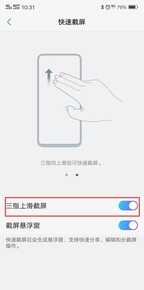 如果你用的是vivo,这6种截图方法最少要知道4种,不然手机白买了