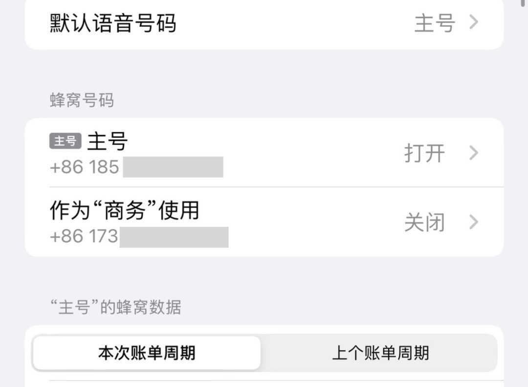 iPhone 信号太差了!我用这几个方法解决