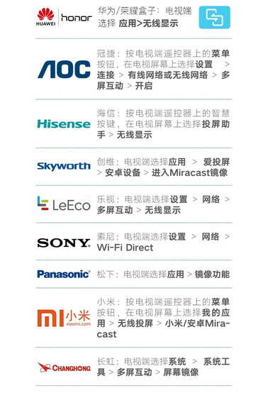 手机怎样投屏电视?这4种方法你需要知道,尤其是最后一种