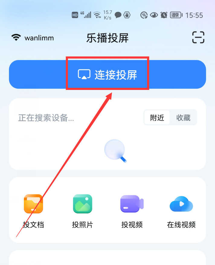 手机怎样投屏电视?这4种方法你需要知道,尤其是最后一种