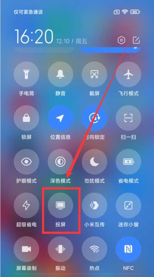 手机怎样投屏电视?这4种方法你需要知道,尤其是最后一种