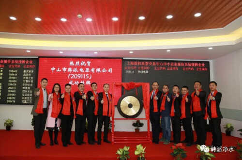 韩派电器十一年民族品牌,中国智造,值得信赖!