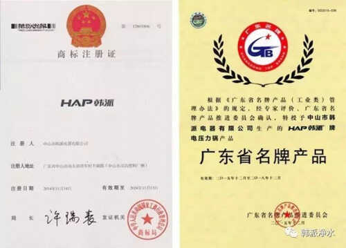 韩派电器十一年民族品牌,中国智造,值得信赖!
