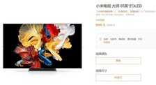 五千块钱的OLED电视!小米凭啥能卖这么便宜?