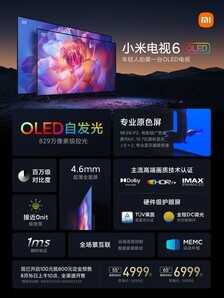 五千块钱的OLED电视!小米凭啥能卖这么便宜?
