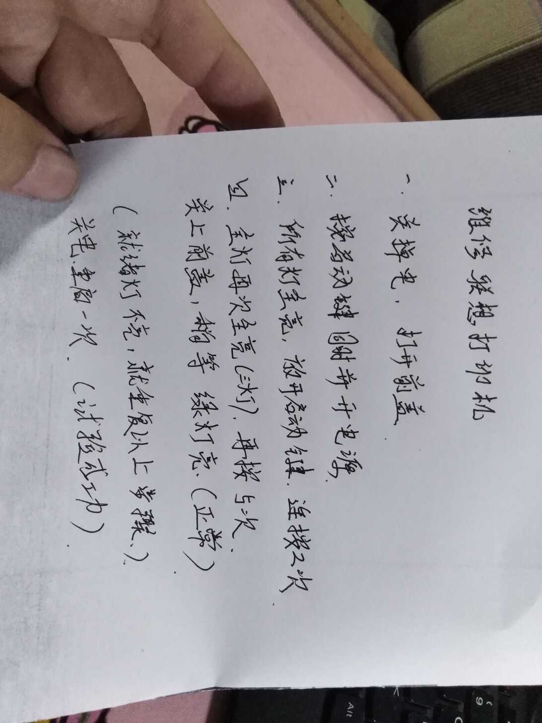 打印机的墨盒怎么加粉?能动手的都自己加吧!
