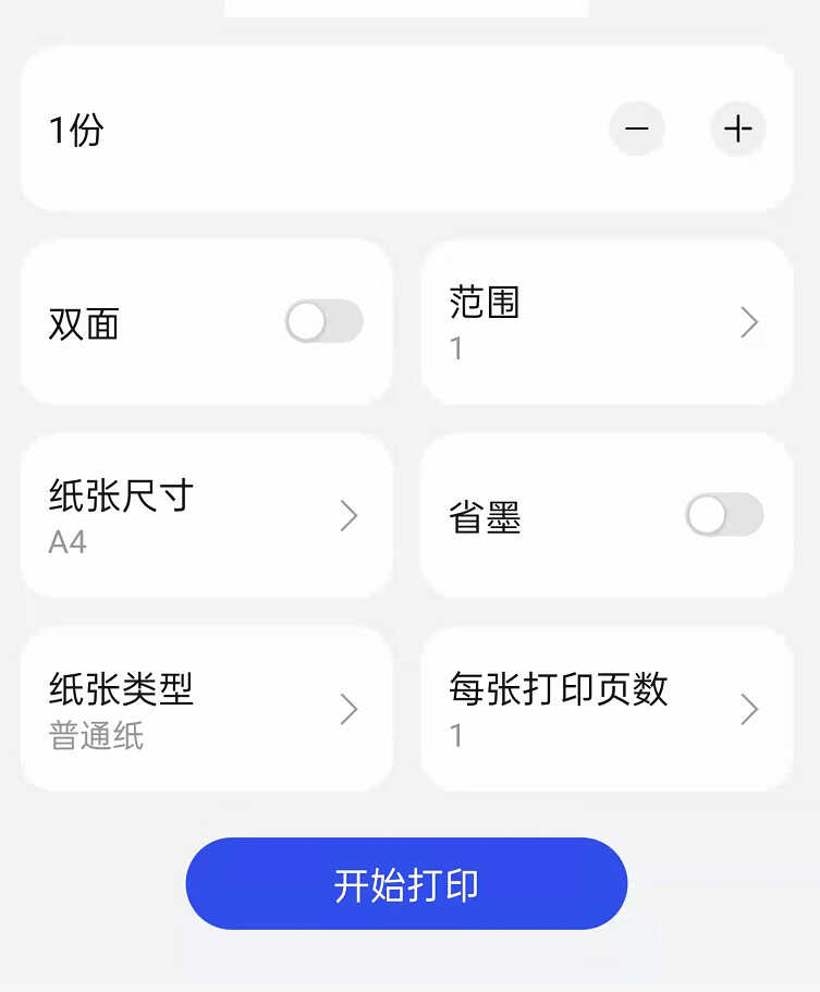 手把手教你玩转鸿蒙打印机,华为PixLab X1使用指南