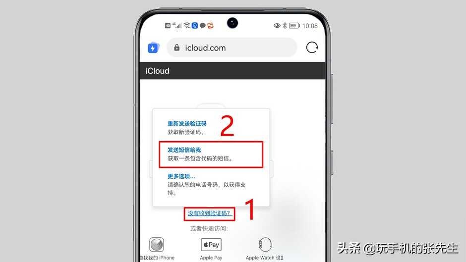 苹果忘记锁屏密码但是记得ID,如何快速解锁?很简单!8步搞定