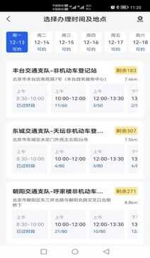 北京电动自行车登记可线上办理,线下直接领牌