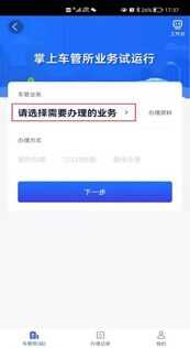 北京电动自行车登记可线上办理,线下直接领牌
