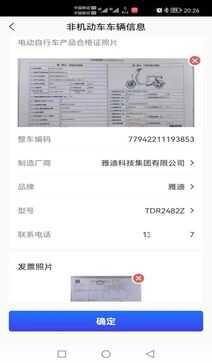 北京电动自行车登记可线上办理,线下直接领牌