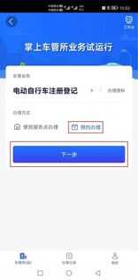北京电动自行车登记可线上办理,线下直接领牌