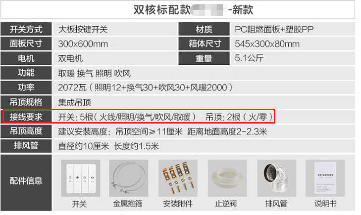 浴霸的接线方法有几种?让你自己也可以安装维修它