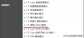 amd5200超频设置方法（这么详细的教程太难找了）
