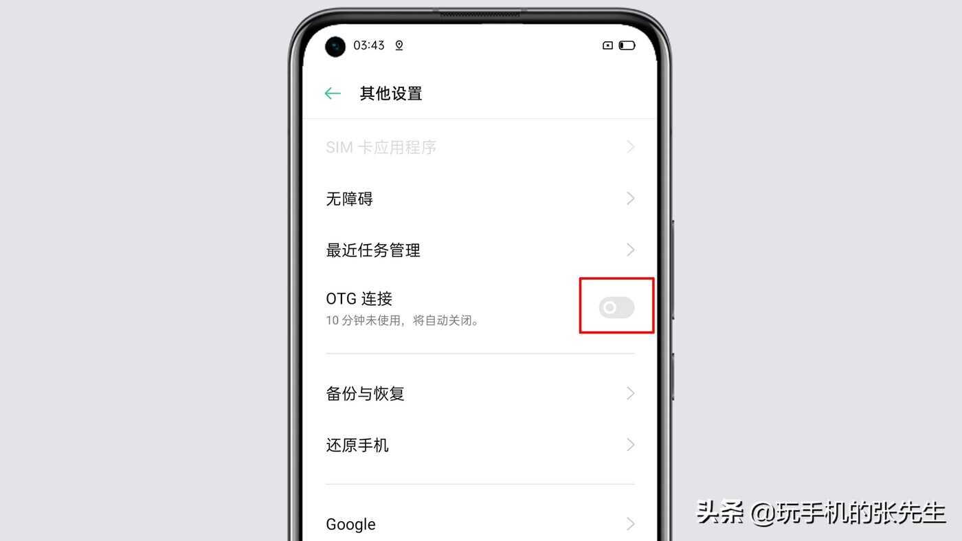 手机和优盘为什么连接不上?看完这四点,你就明白了
