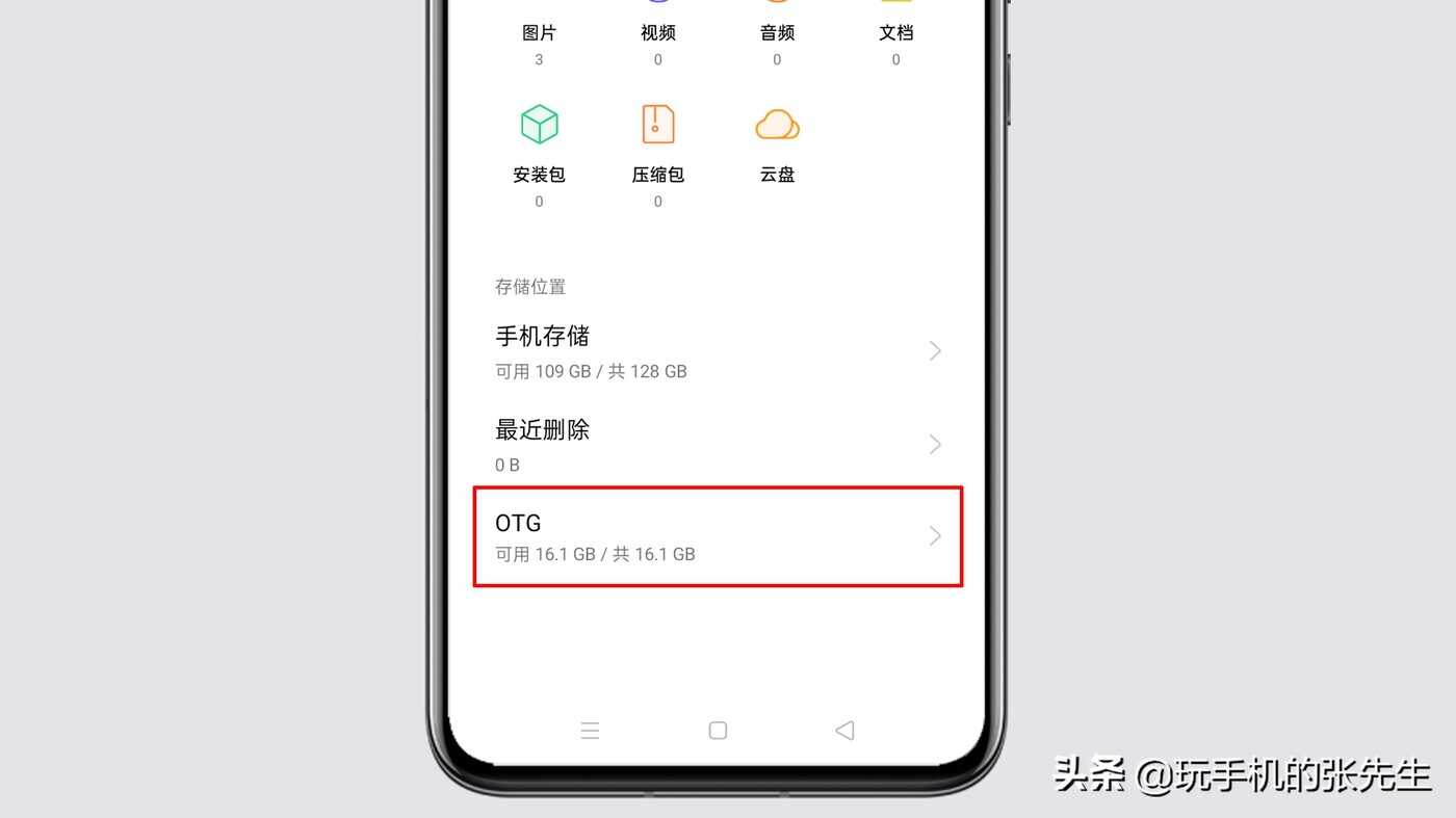 手机和优盘为什么连接不上?看完这四点,你就明白了