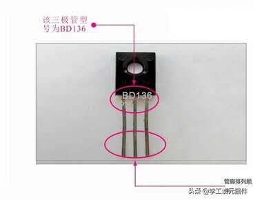 三极管的测量方法和管脚辨别方法,一文总结,几分钟教你学会