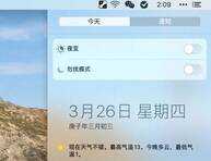 新买了苹果电脑不会用?给小白的使用手册,MacOS入门必备