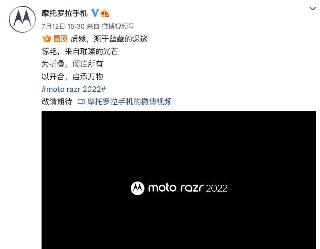 摩托罗拉moto razr 2022官宣,外观正式公布