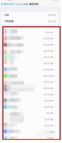 苹果内存不足怎么办,ipad怎么清理内存垃圾