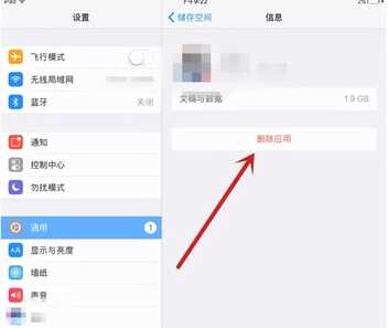 苹果内存不足怎么办,ipad怎么清理内存垃圾