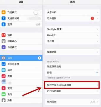 苹果内存不足怎么办,ipad怎么清理内存垃圾