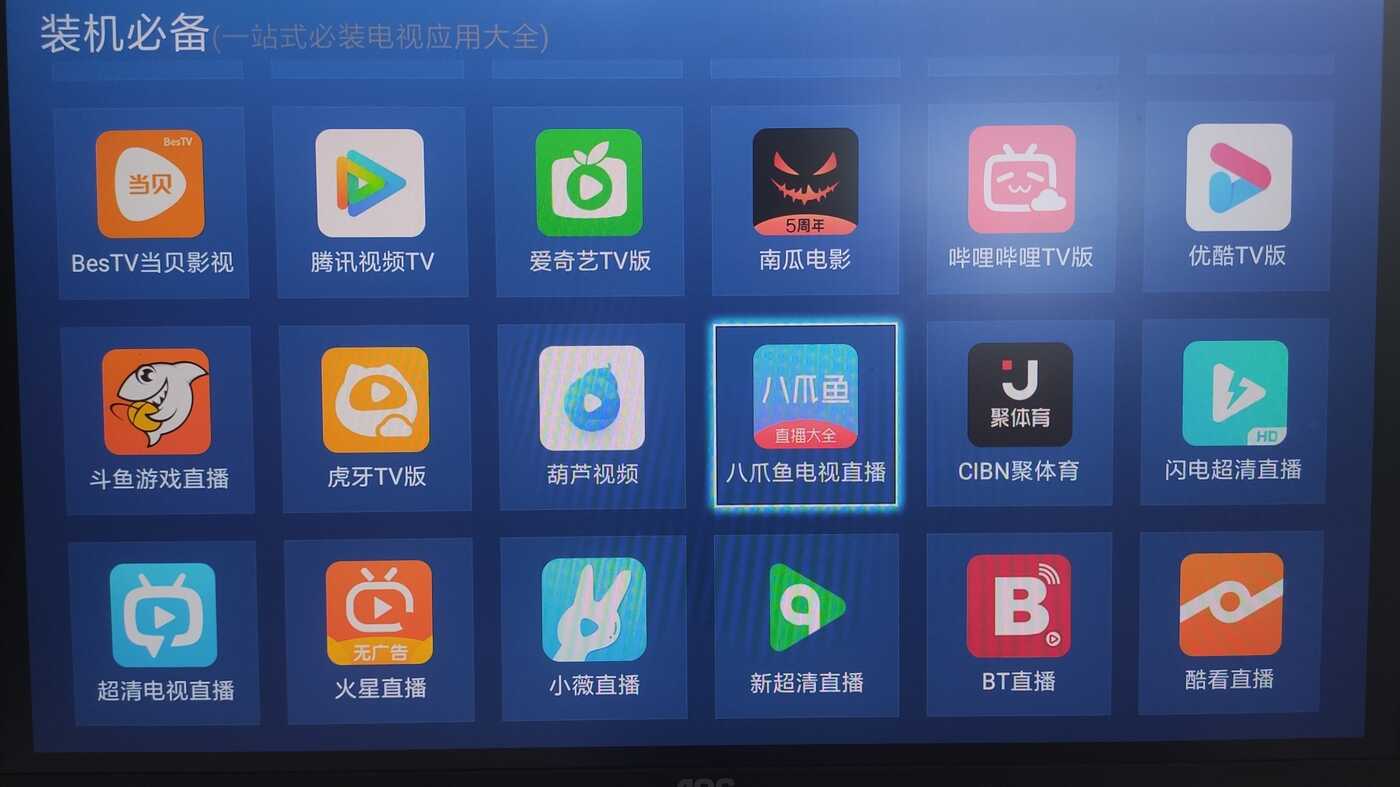 看电视免费软件app_看电视免费软件app大全 看电视免费软件app_看电视免费软件app大全（看电视免费的app软件） 360词库