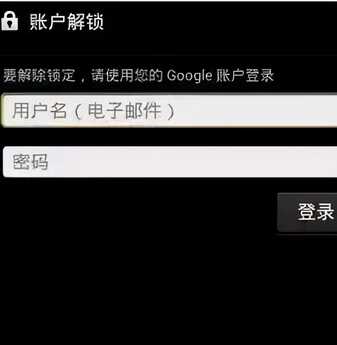 手机锁屏密码忘了,怎么办?教你怎样解除密码