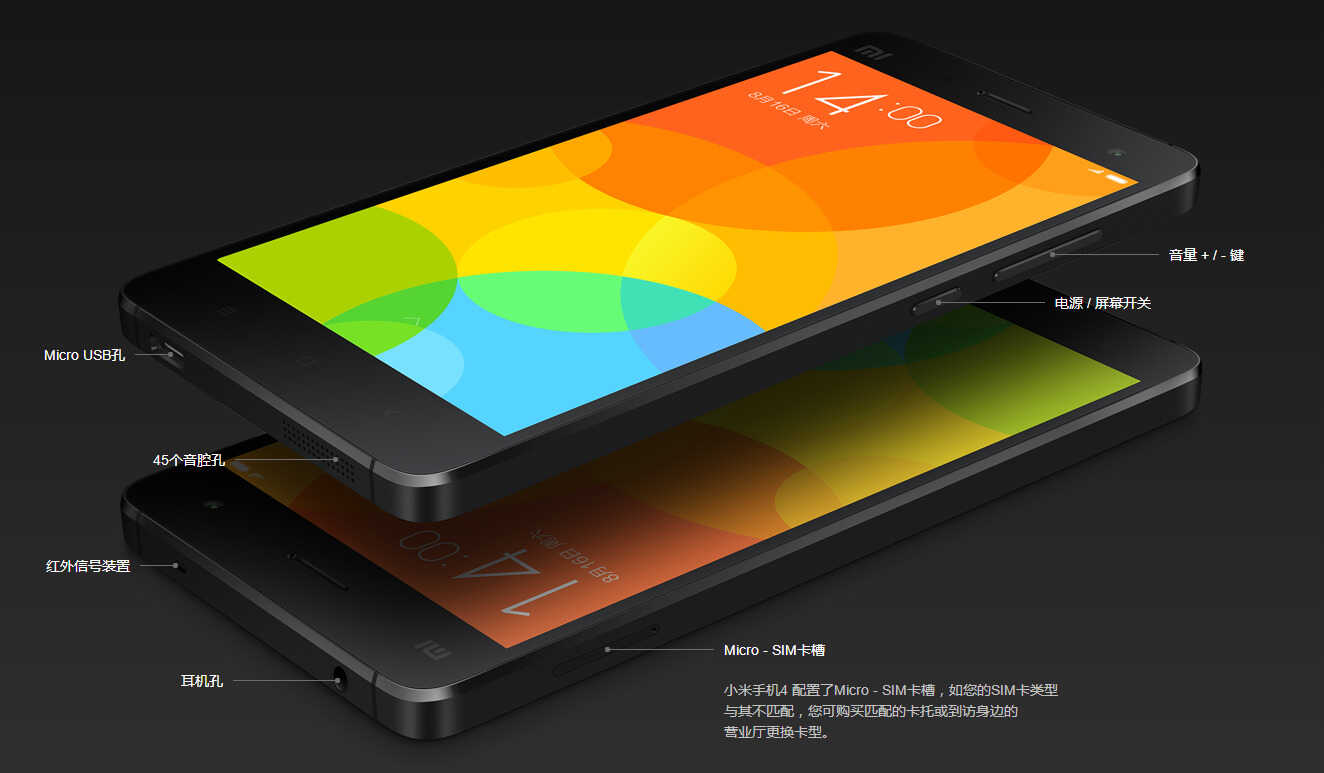 “小米4”也算是一代经典手机了,还有在用它的吗?