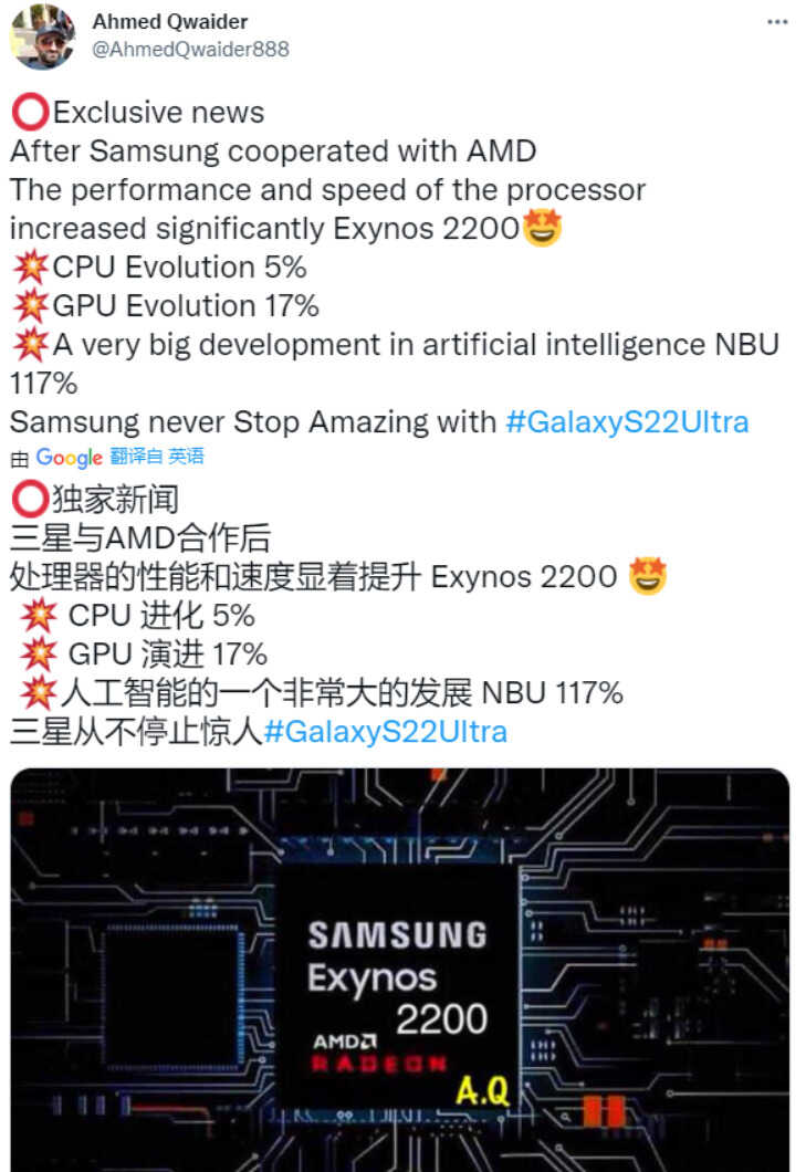 三星Exynos2200性能夭折?CPU提升仅5%,自家旗舰或都弃用