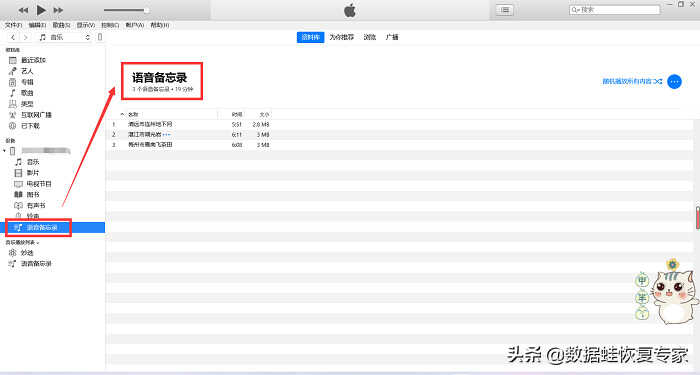 苹果手机录音怎么批量导出?才知道原来可以这样操作
