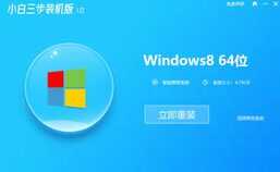 笔记本电脑如何重新安装系统?