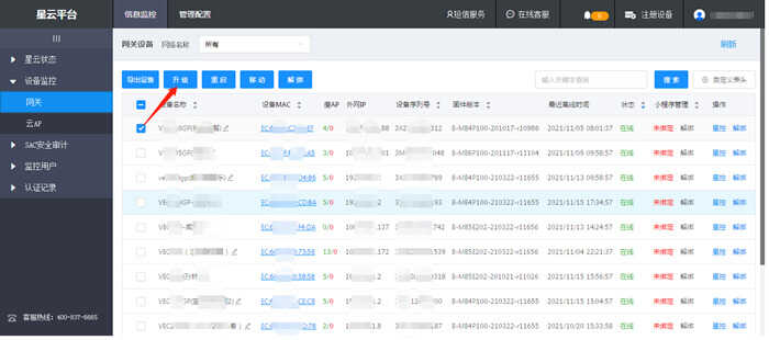 路由器固件更新看这篇就够了,固件升级So Easy