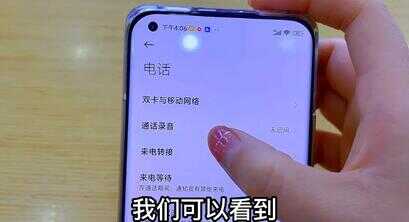 教你如何开启通话自动录音？只需打开这个开关，关键时刻有用