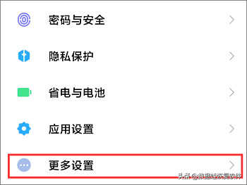 手机小技巧:小米手机恢复出厂设置