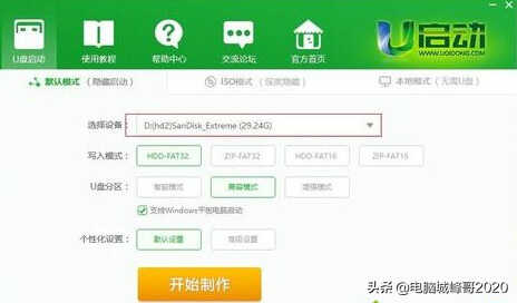 平板电脑刷windows的方法是,峰哥教你如何把平板刷windows
