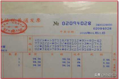 打印发票时打印内容有偏移?教你这样打印轻松解决问题