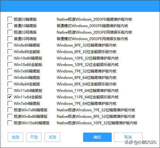 电脑小白自己怎么安装系统?