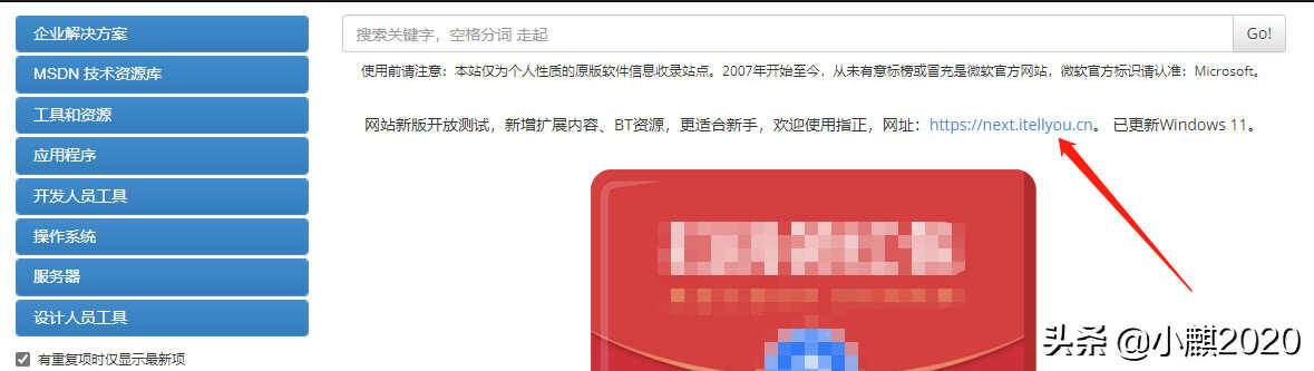 电脑小白自己怎么安装系统?