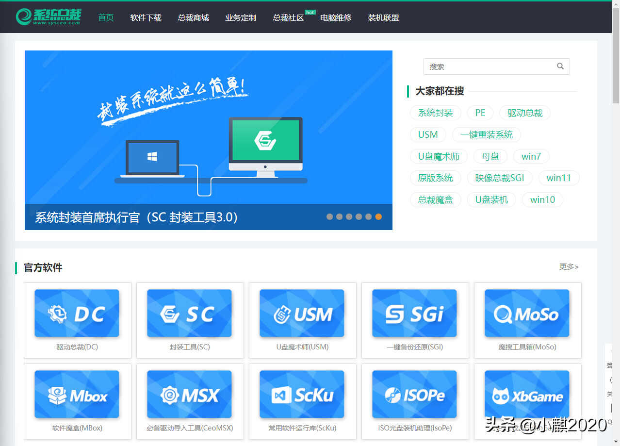 电脑小白自己怎么安装系统?