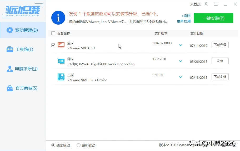 电脑小白自己怎么安装系统?