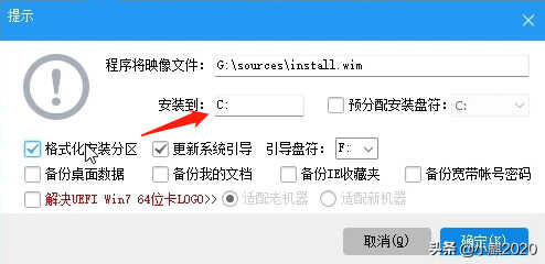 电脑小白自己怎么安装系统?